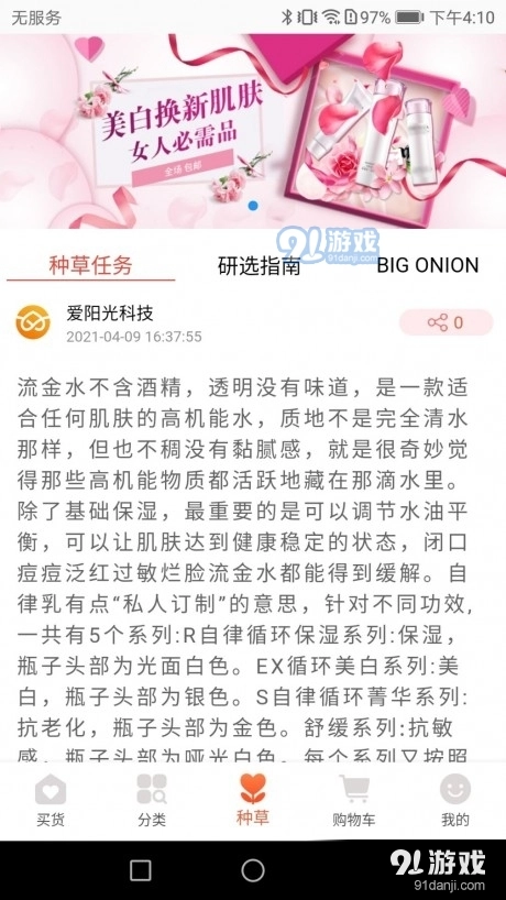日尚臻选图2