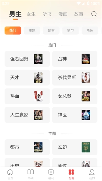 连尚免费读书截图3