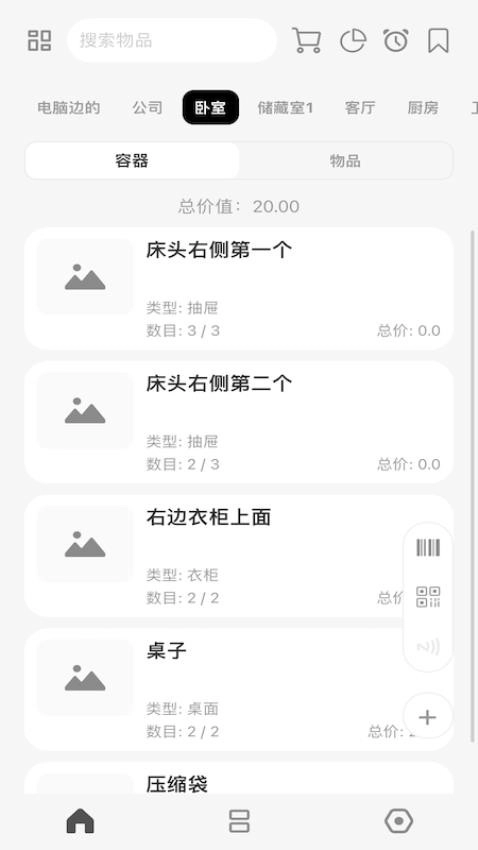 收纳屋图2