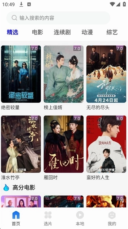 剧海影视大全免费