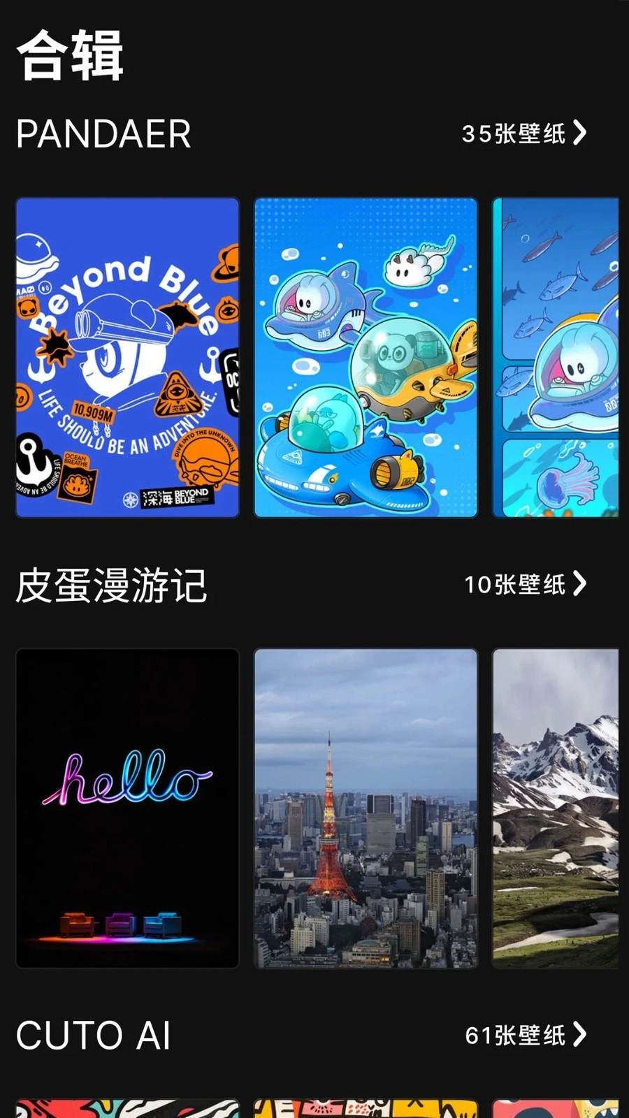 百宝宝盒手机版图3