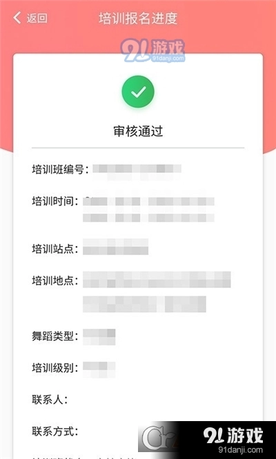 舞蹈嘉图4