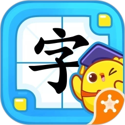 叫叫识字大冒险