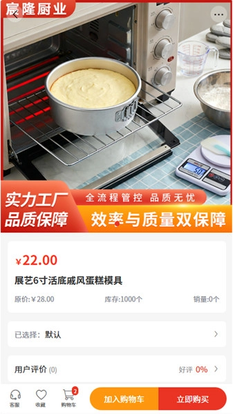 宸隆厨业图3