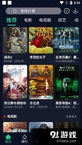 可米影视图2