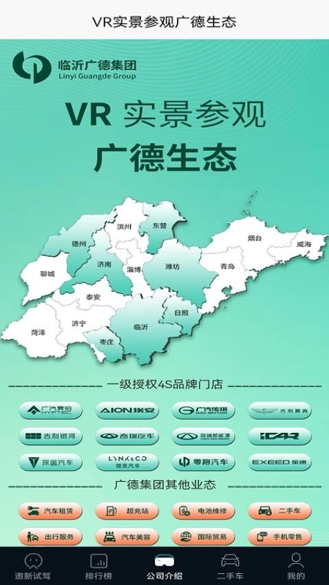 广德生态图1