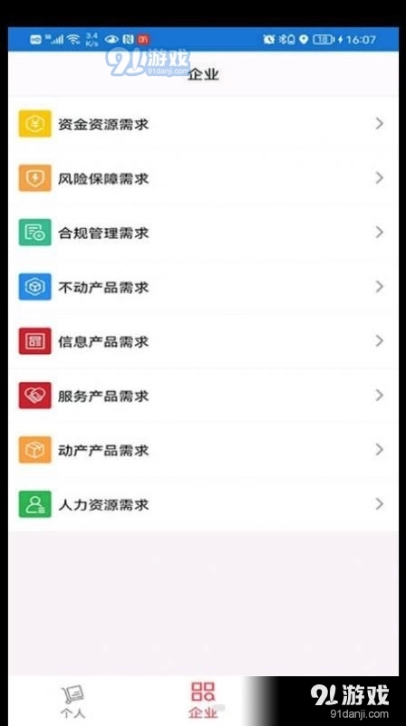 全品荐图3