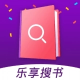 乐享搜书正版