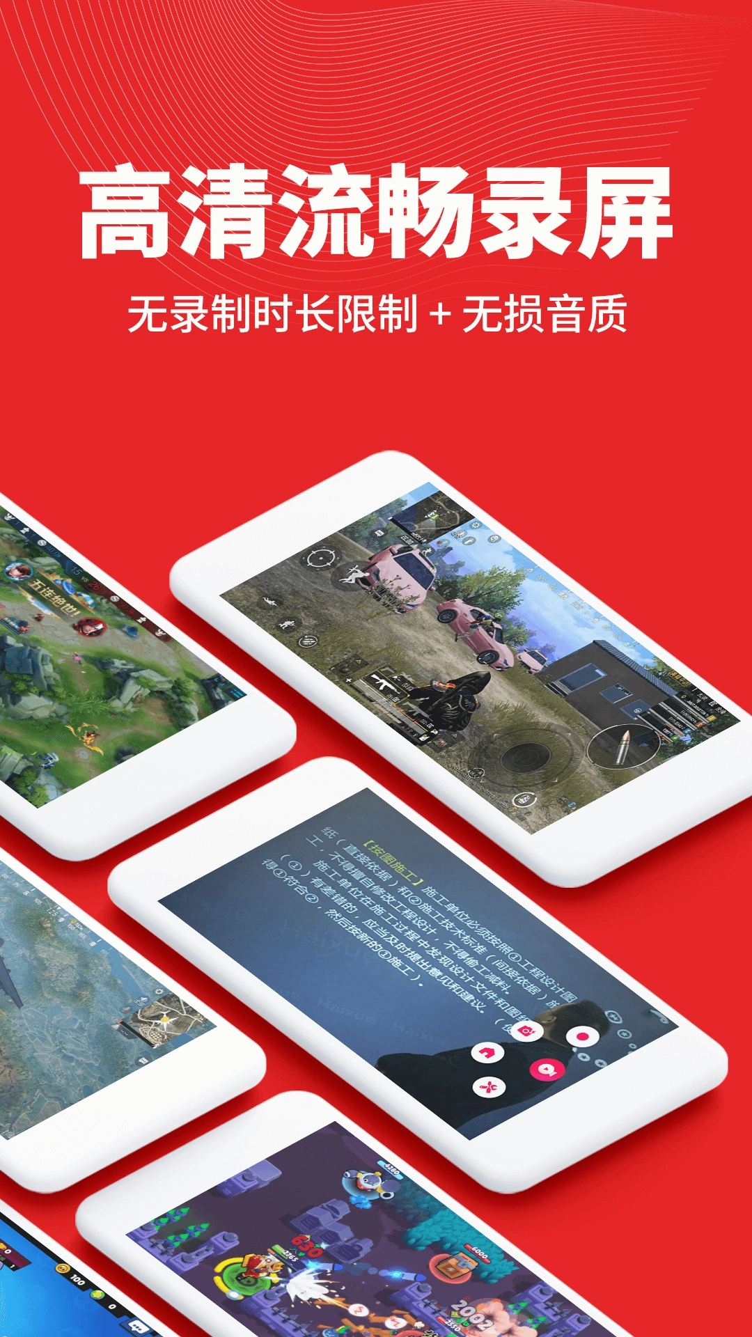 屏幕录制精灵手机版图4