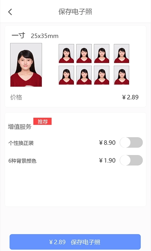 证件照精灵最新版