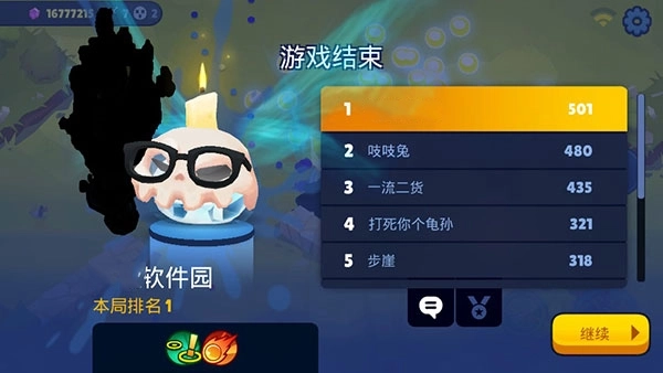 橡皮泥大作战MOD菜单