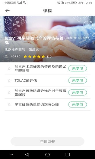 医教学习图1