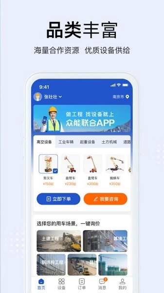 众能联合图2