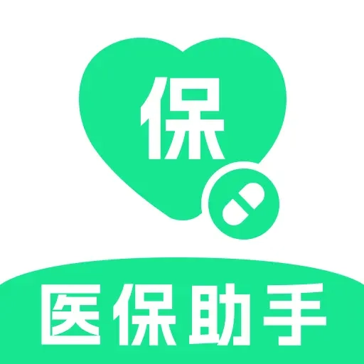 计算社保医保管家 v1.0.0