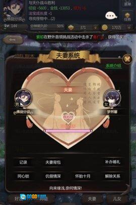 仙侠第一放置图3