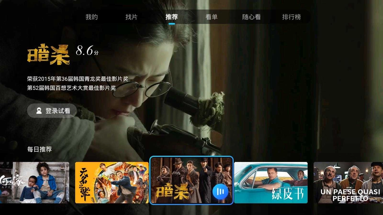 葫芦视频无广告版图3