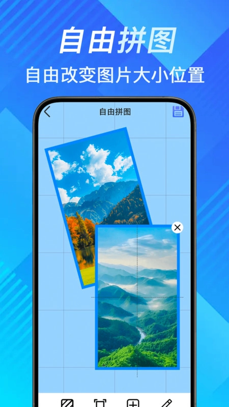 手机照片拼切大师图2