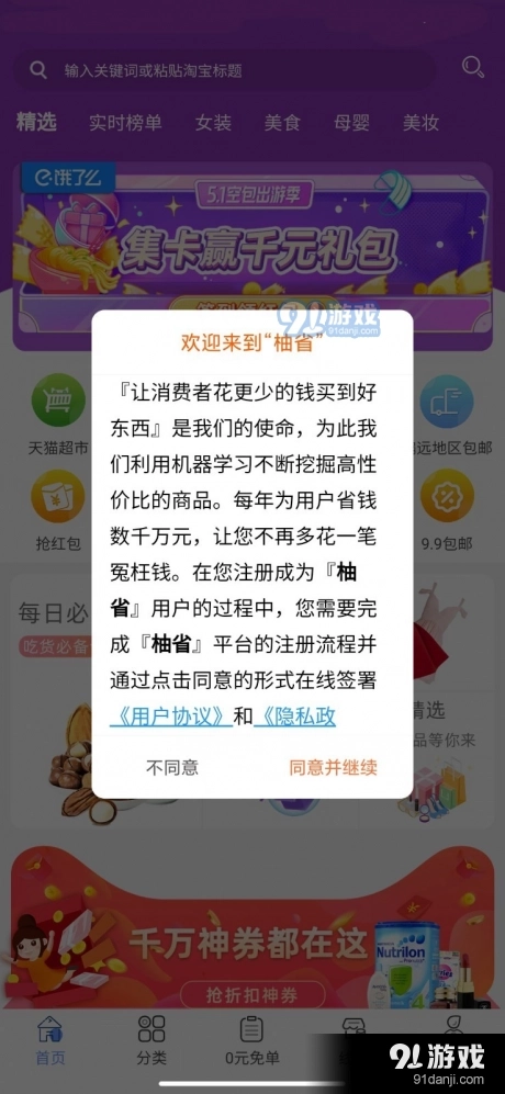 柚省图1