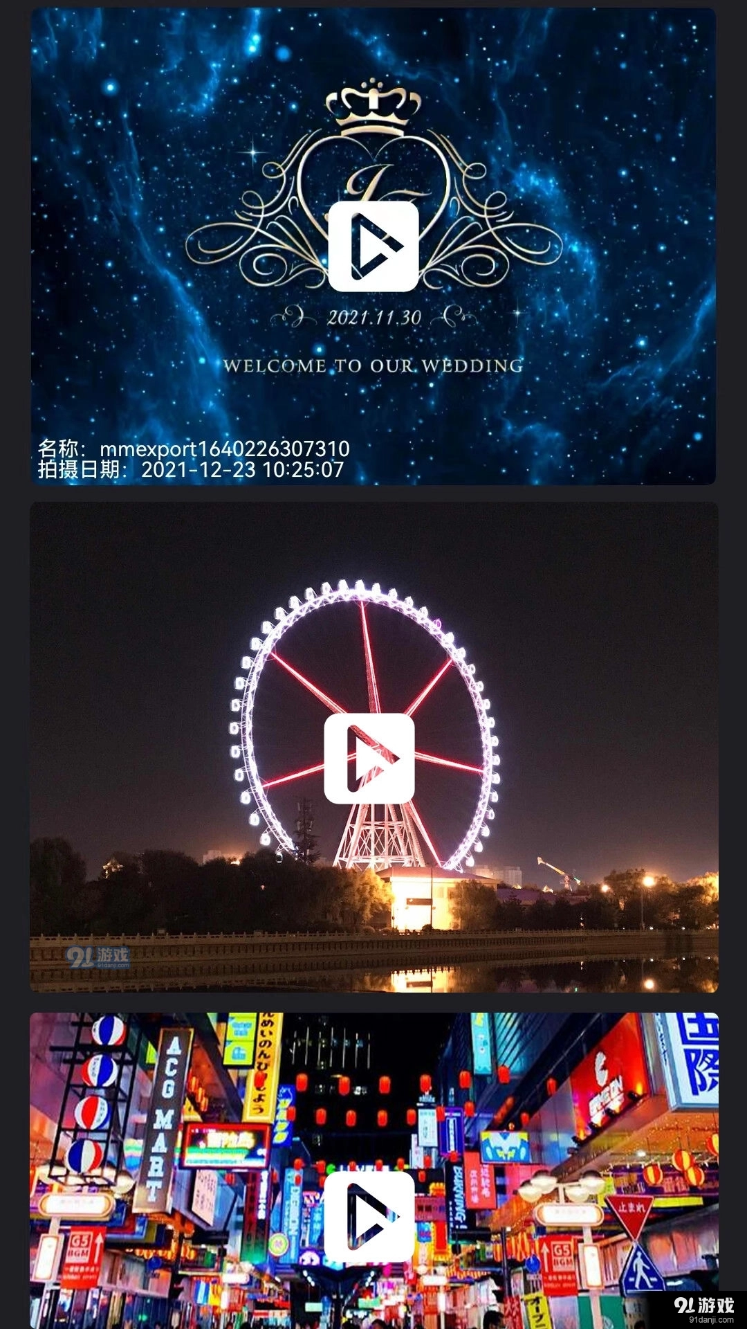 简剪视频图3
