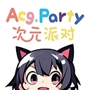 次元派对纯净无广告