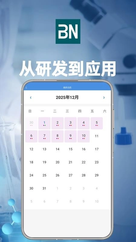拜恩生物(2)