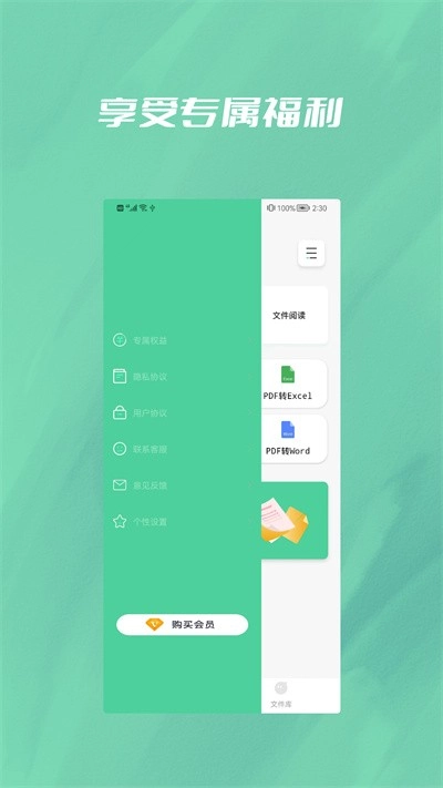 文件转换大师图2