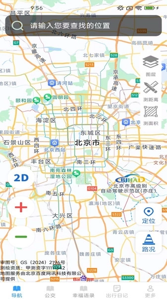 易行路况地图