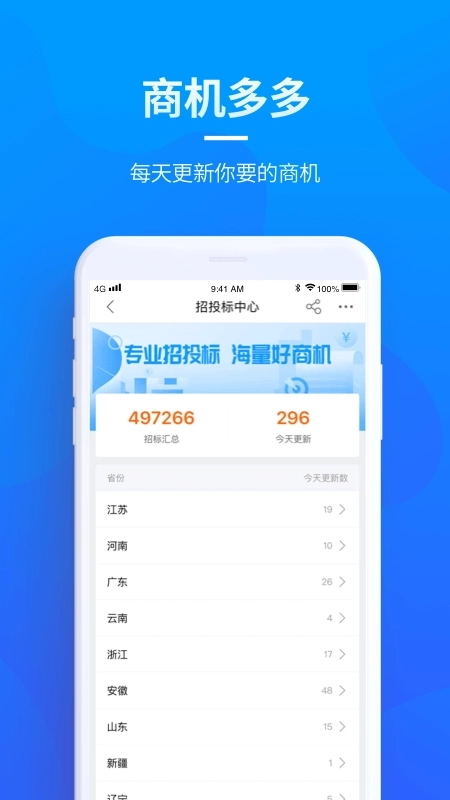贝登医疗手机版图3
