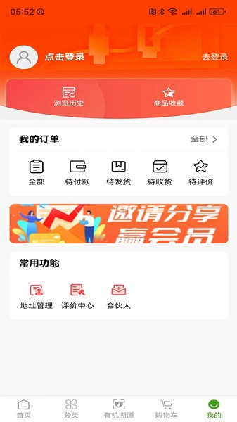 绿色有机图1