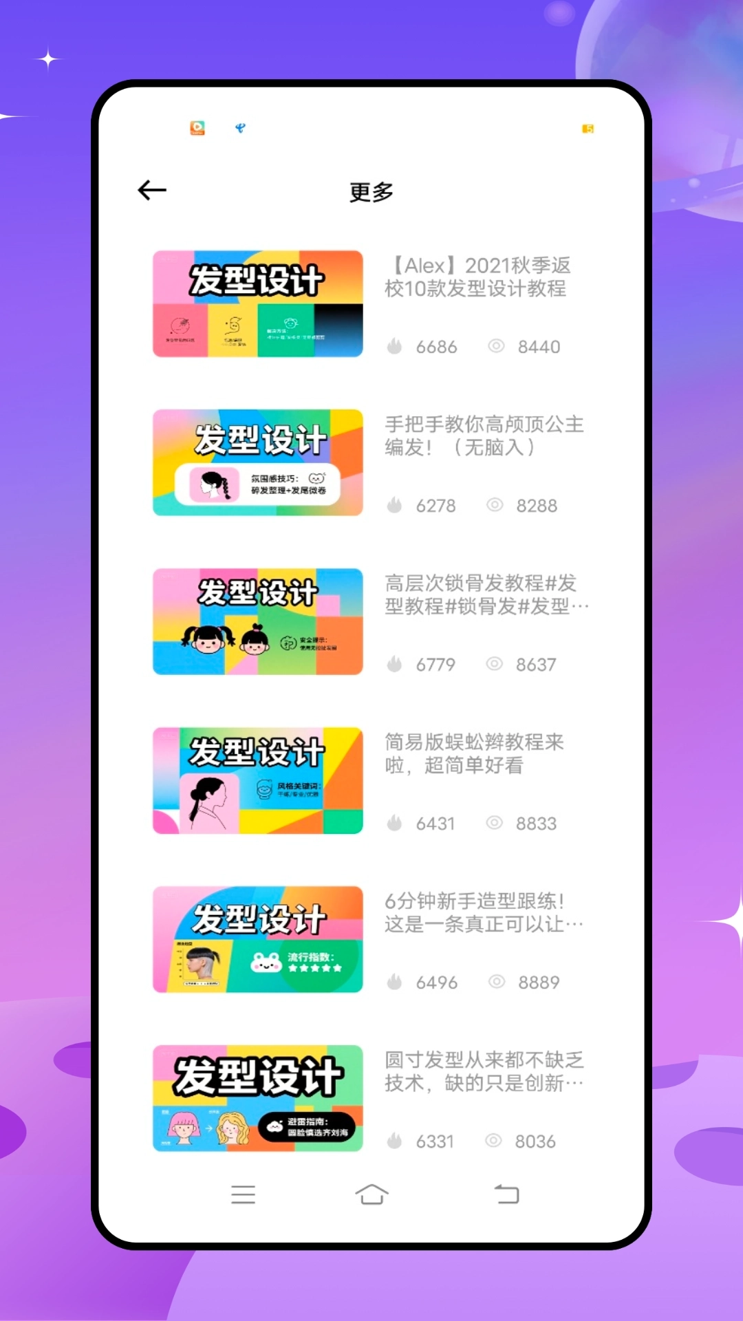 测试脸型发型的软件最新版