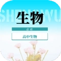 高中生物教程
