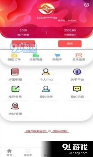 齐玖购物图3