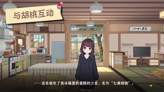 胡桃日记相伴初心图2