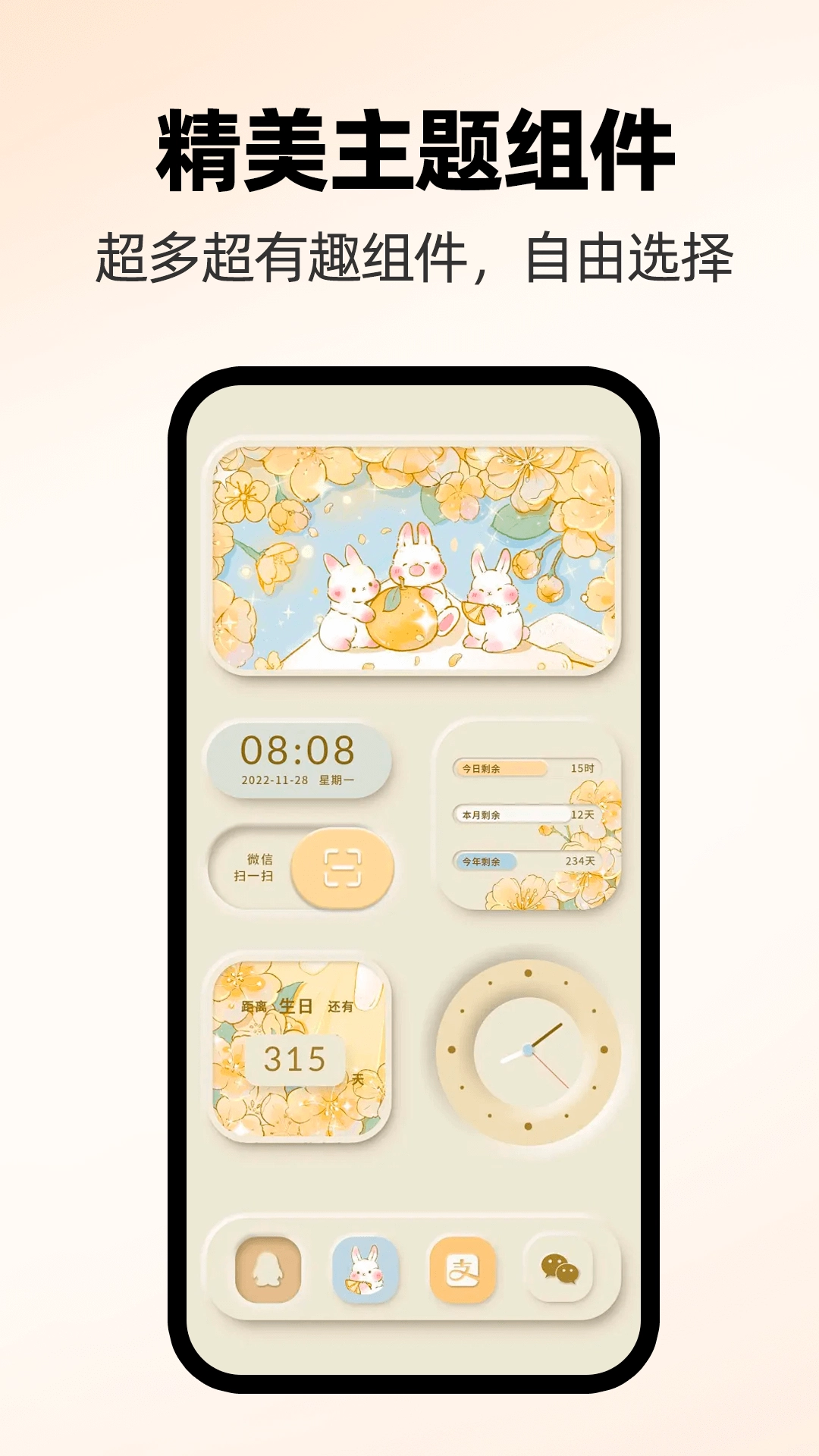 主题壁纸全免费图2