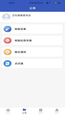 克政通图2