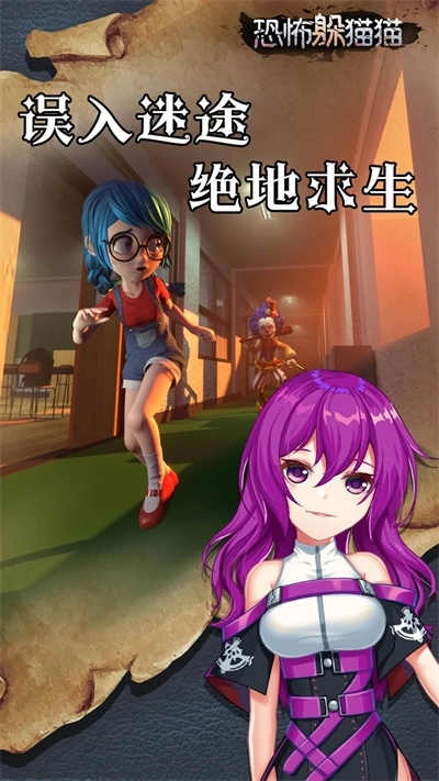 恐怖躲猫猫1免广告