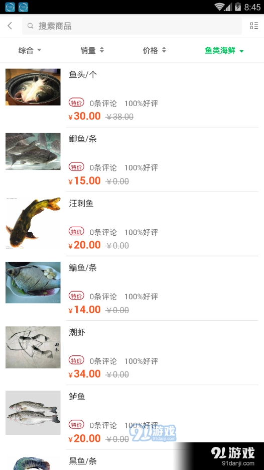 初希生鲜图3