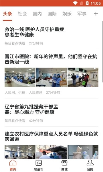 乐赚看点红包版