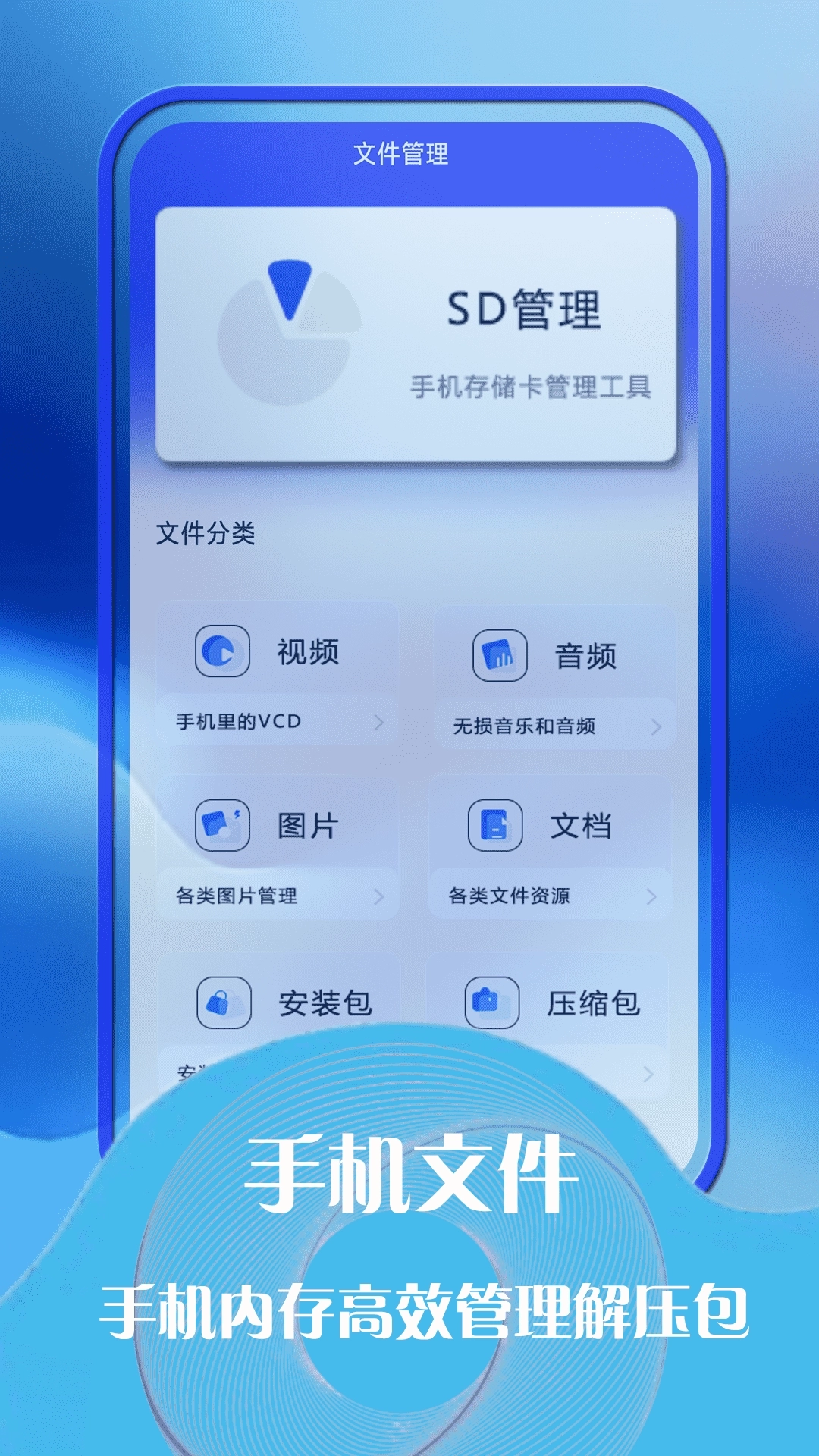 云助手文件管理