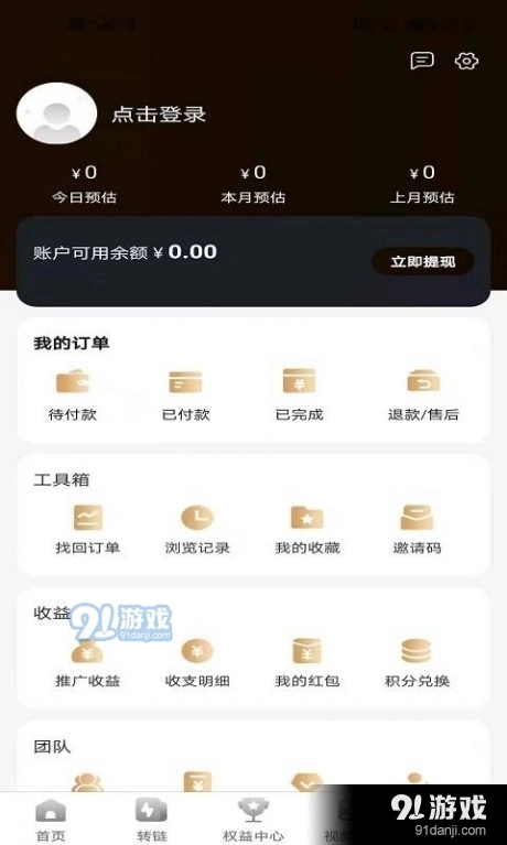 网购骑士商城购图3