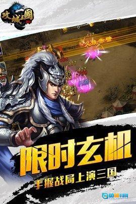 攻城三国图2