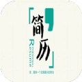 专业简历模板 v1.1