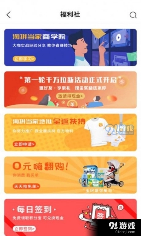 余生购物商城图4