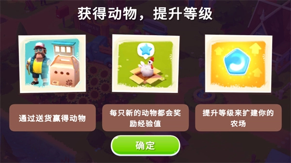 开心农场3动物园中文版(3)