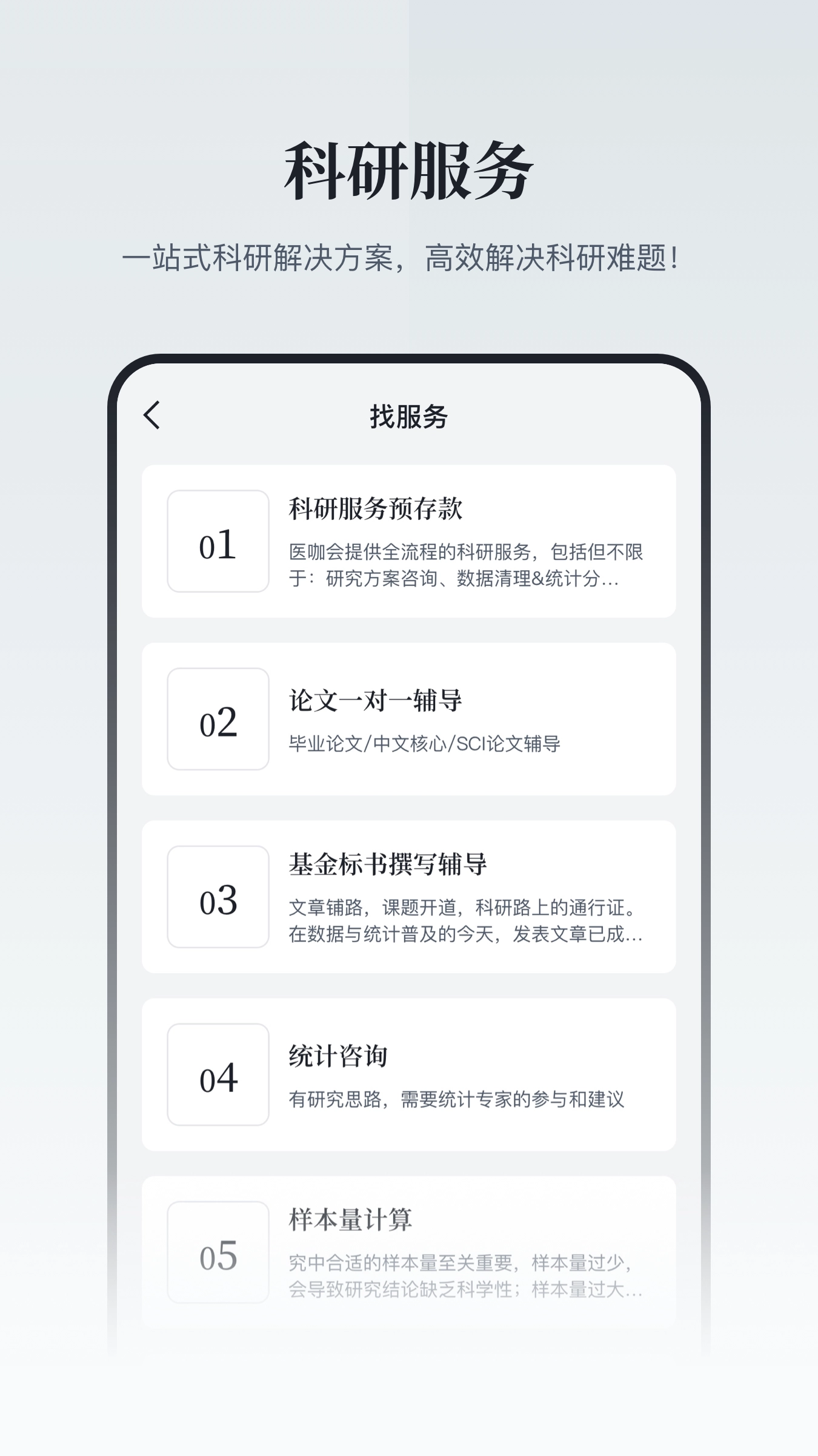 医咖会图3