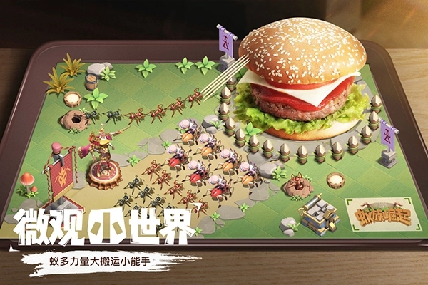 蚁族崛起国际版