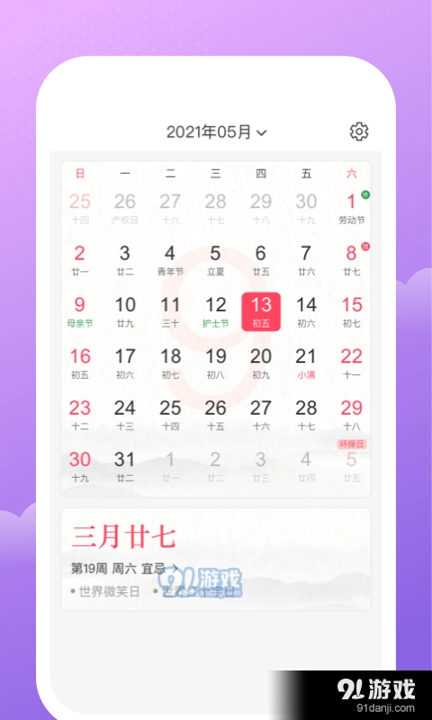 人人记账图2