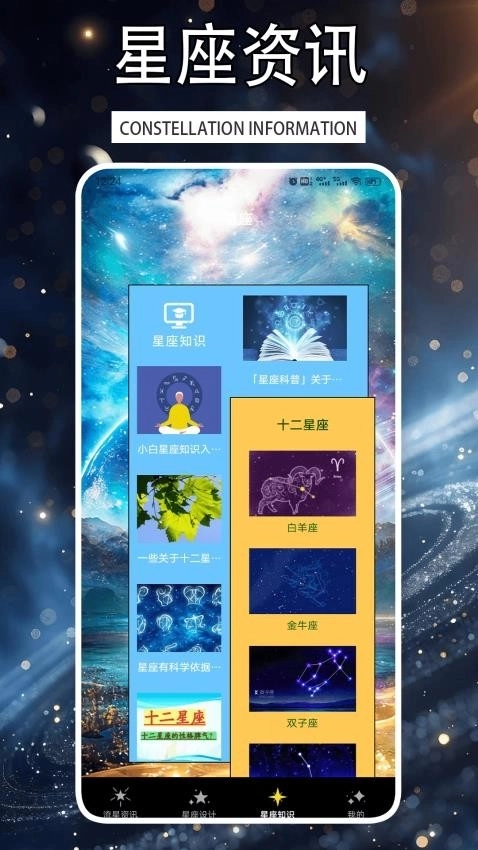 星落图1