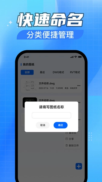 CAD免费快速看图助手图4
