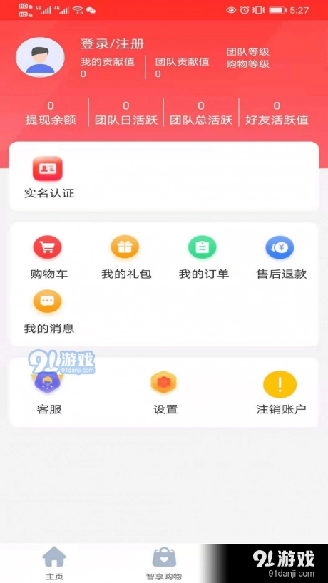 智享未来图1
